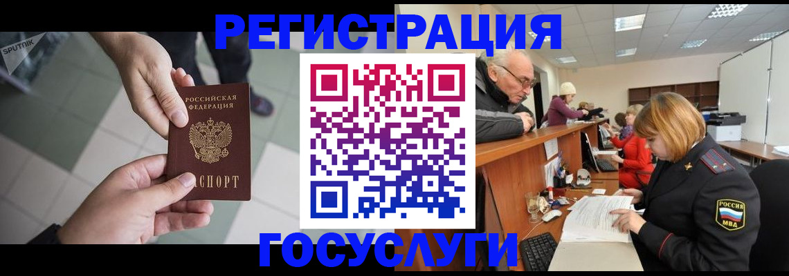 прописка для школы в Норильске