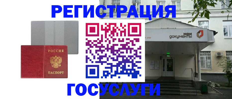 прописка гарантия в Норильске