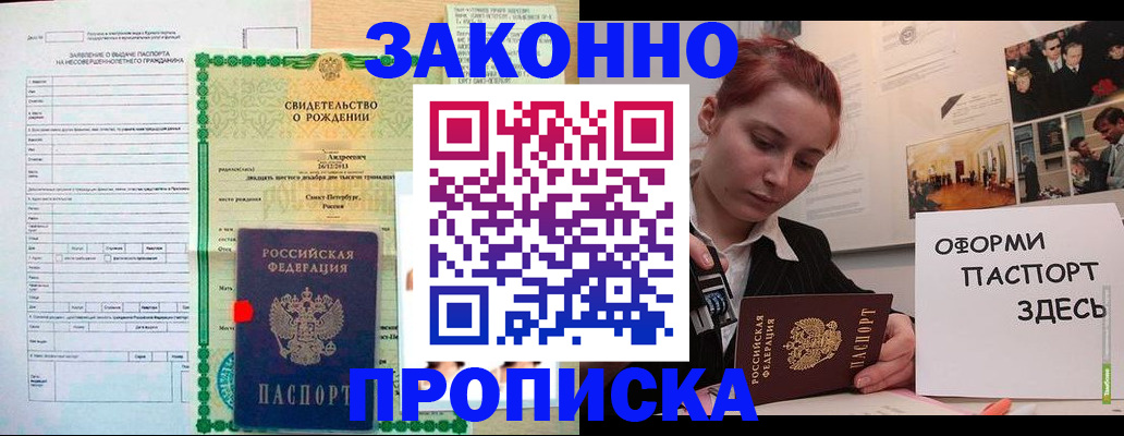 временная регистрация поиск в Норильске